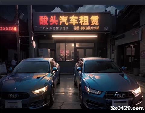 綏中酸頭汽車(chē)租賃 便捷出行，專(zhuān)業(yè)服務(wù)